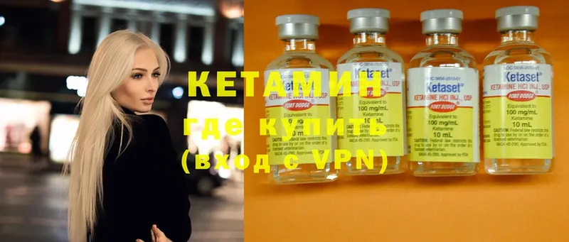 КЕТАМИН ketamine  площадка наркотические препараты  Беломорск 